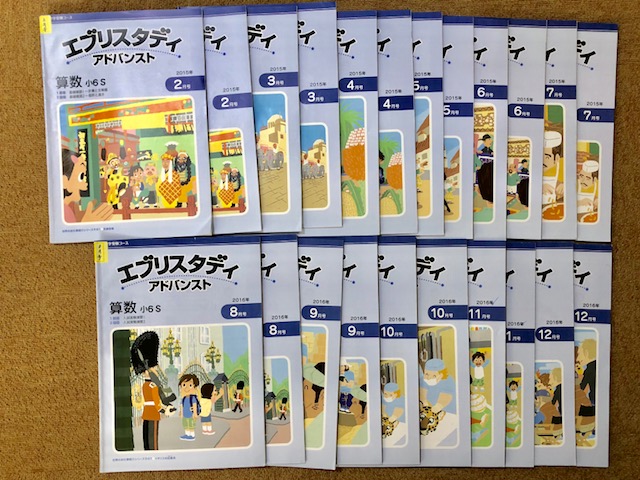 Z会 エブリスタディ アドバンスト - 中学受験 小6 アドバンスト（中学