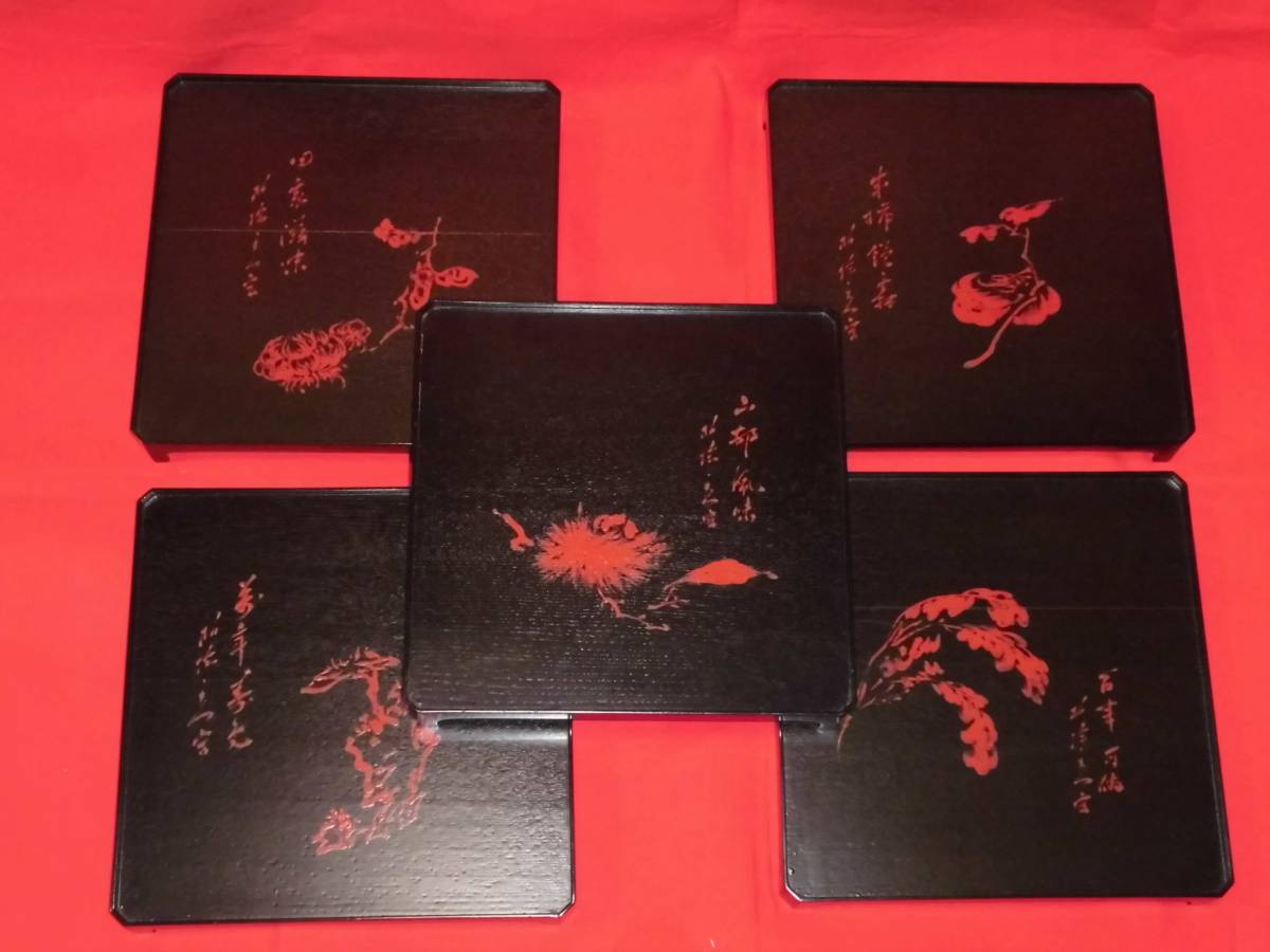 SALE，お買い得 茶道具 漆塗盆 透正作 柿合塗図変り膳5客 在銘 時代共箱 煎茶盆 三珎園造 茶懐石盆(膳)｜売買されたオークション情報、yahooの商品情報をアーカイブ公開 - オークファン 膳