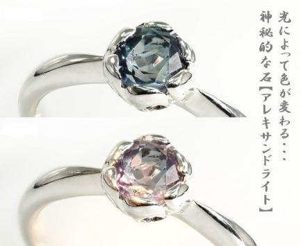 希少・最高級】 天然 アレキサンドライト リング 指輪 0.897ct 