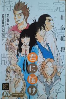 ☆送料無料/即決☆君に届け1-30巻※貴重な全初版帯付き/最新巻まで※椎名