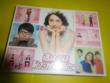 ★新品未開封『逃げるは恥だが役に立つ DVD-BOX』特典ファイル付★星野源/新垣結衣