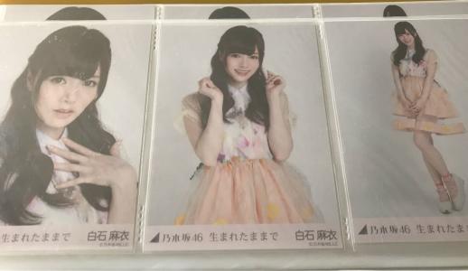 乃木坂46 白石麻衣 インフルエンサー 生写真 コンプ 乃木坂46 白石麻衣