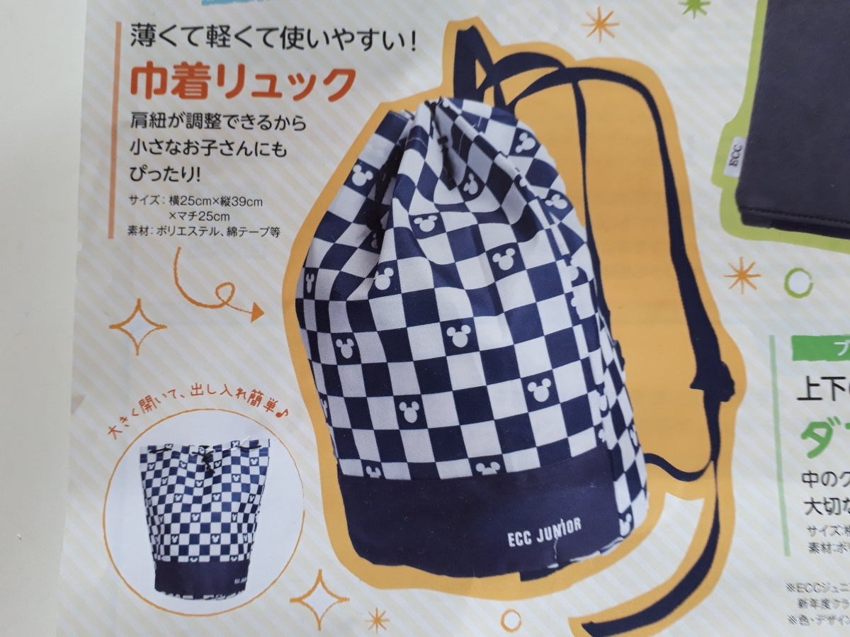 ☆非売品☆即決有☆新品未開封 ディズニー ミッキーマウス 巾着リュック_1