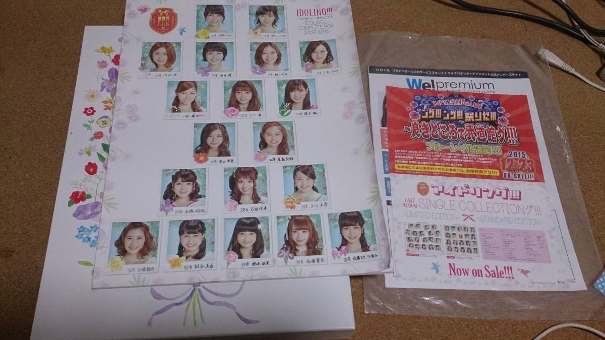 IDOLING!!! COMPLETE BOX 2007~2015 アイドリング!!! コンプリート 