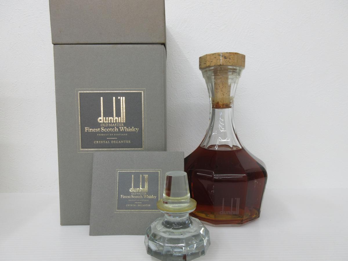 古酒 dunhill クリスタルデカンタ オールドマスター ダンヒル 未開栓