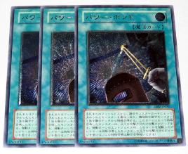 遊戯王 レリーフ パワー・ボンド GEM PSA10 パワー・ボンド遊戯王