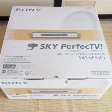 SONYスカパープレミアム用CSアンテナSAN-40DK3ケーブル付 HD対応 未使用☆