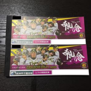 プロ野球 阪神タイガースvs.中日ドラゴンズ | 2026年5月20日 3／27 