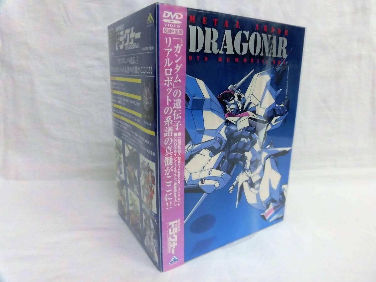 DVD-BOX 機甲戦記ドラグナー DVDメモリアルボックス 帯付き | KEIKO