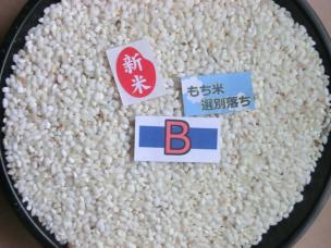 29年産　うるちi精米　色彩選別落ち米　25kg　　B
