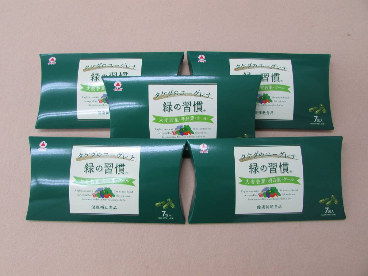 資生堂 長命草 <パウダー>　5箱セット 33.jpg