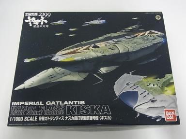 1円〜 1円～未組立【バンダイ】宇宙戦艦ヤマト2199 星巡る方舟 帝星