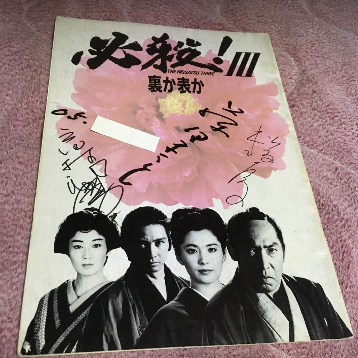 ONLINE（スクリーンオンライン） SCREEN チョン・ジヒョン | 証明書COA