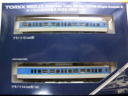 TOMIX 115系改造 115系1500番台 長野色 【公式通販】