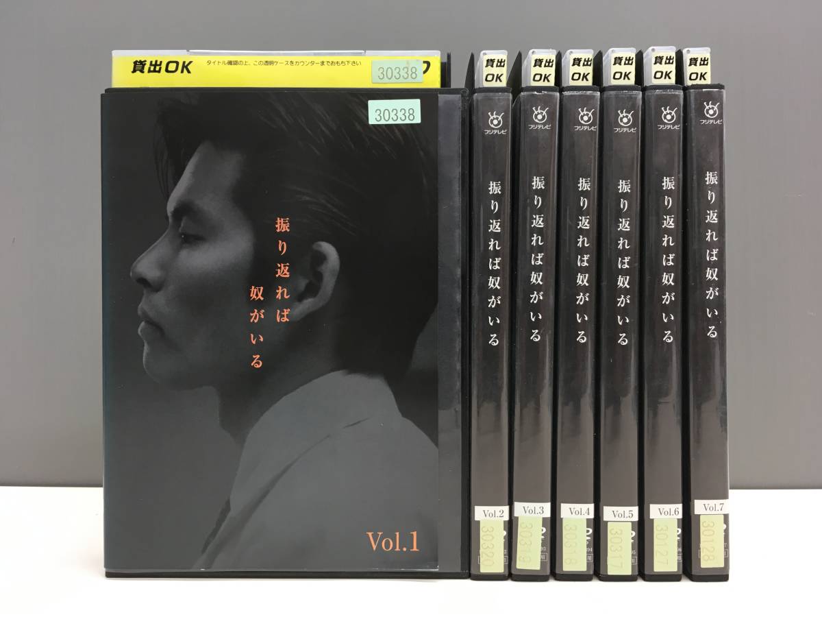 本物保証，大人気 DVD レンタル版 振り返れば奴がいる 全7巻セット 再生確認済み 織田裕二 石黒賢 千堂あきほ 松下由樹(日本)｜売買されたオークション情報、yahooの商品情報をアーカイブ公開 - オークファン 日本