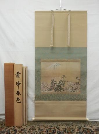 E03635 横山大観 1 「霊峰春色」 工芸画 絹本 掛軸 軸箱 横物 象牙軸