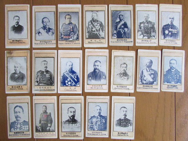 戦前　明治時代のタバコカード　軍人や偉人　19種　全て民営煙草会社村井兄弟商会製　大日本帝国陸軍海軍　大隈重信　