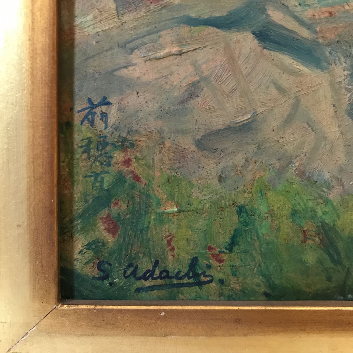 足立真一郎　油絵８号　白馬　八方池（新雪）額装　山岳画家　日本山岳画協会 Yahoo!オークション 「足立真一郎」の落札相場・落札価格 2026年最新
