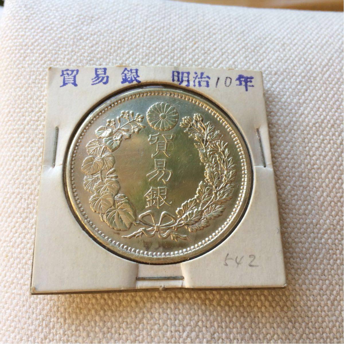 貿易銀 明治10年 明治十年 古銭 銀貨 | NGC 野崎コイン – 020 details