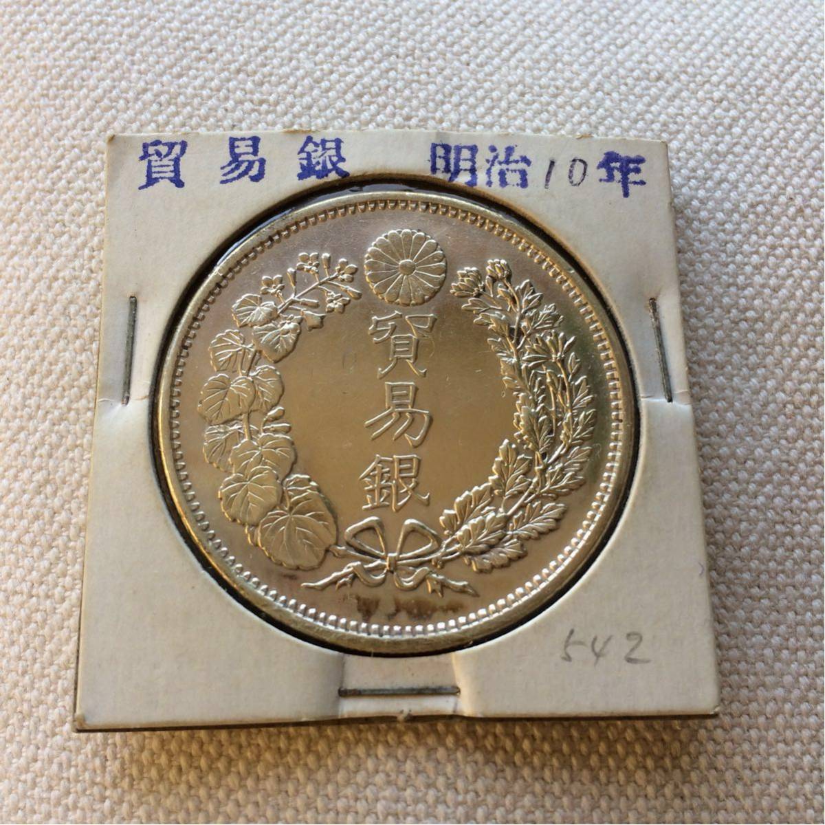 貿易銀 明治10年 明治十年 古銭 銀貨 | NGC 野崎コイン – 020 details