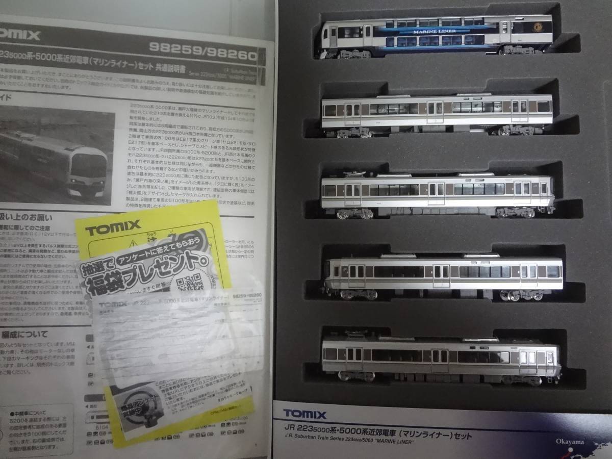 JR TOMIX 5000系 223-5000系・5000系近郊電車 2両Tomix 電車 TOMIX【98259】223系5000番台／5000系　マリンライナー　セットＡ