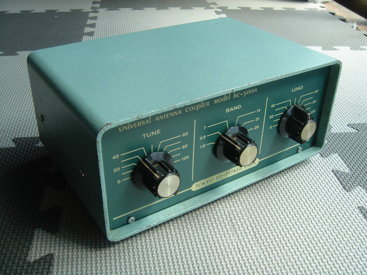 ☆ 東京ハイパワー アンテナカプラ HC-500A