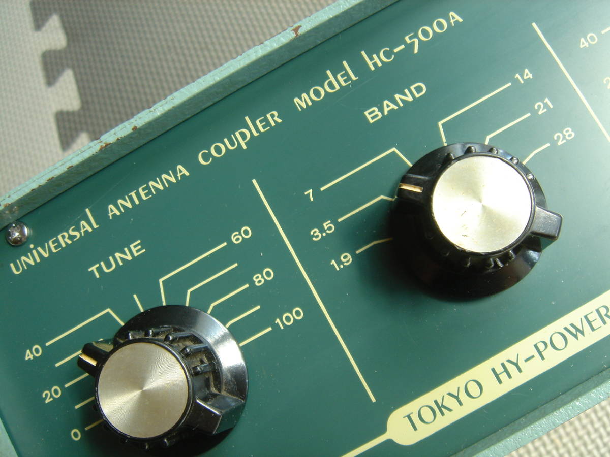 ☆ 東京ハイパワー アンテナカプラ HC-500A