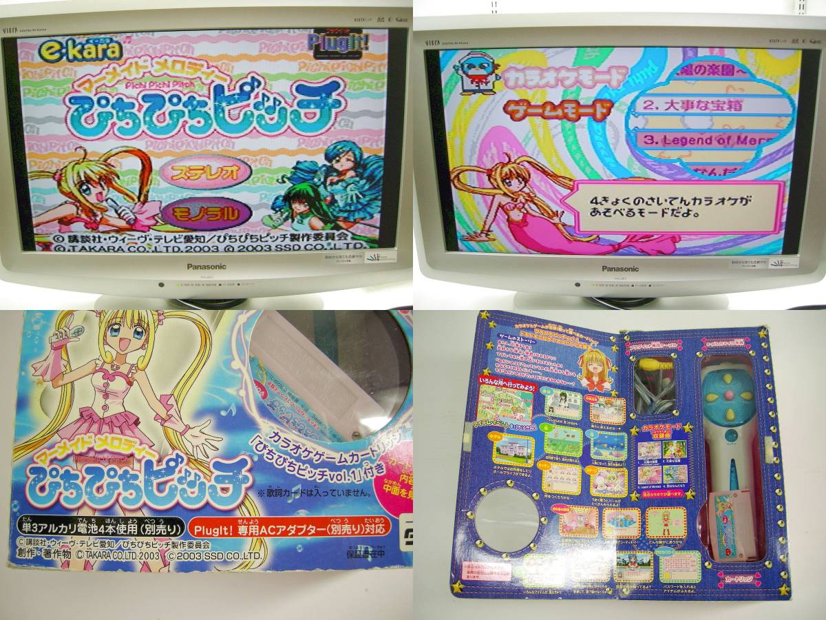 同梱可】動作OK ぴちぴちピッチ e-kara イーピッチマイク カートリッジ