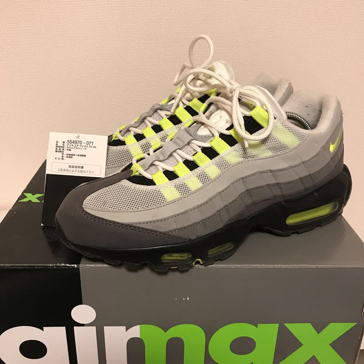 NIKE AIR MAX 95 OG イエローグラデ