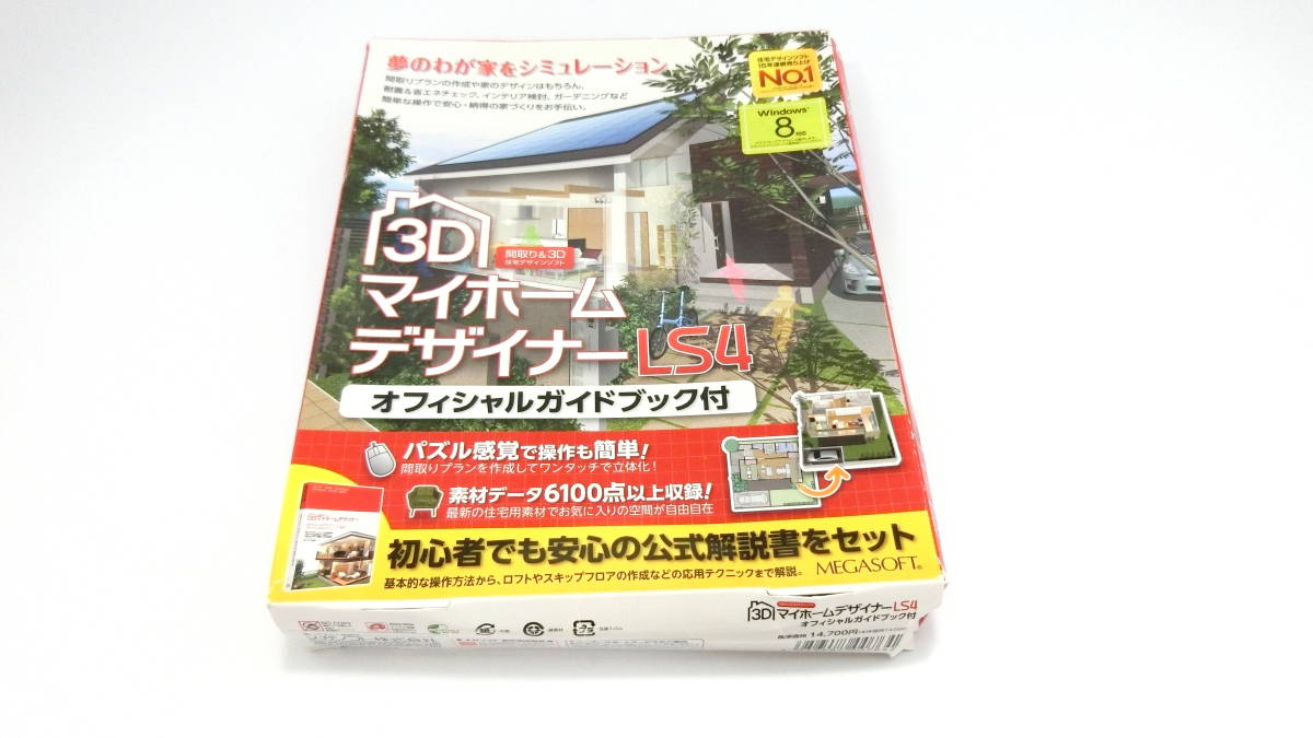 □ 3DマイホームデザイナーLS4 メガソフト オフィシャルガイドブック付