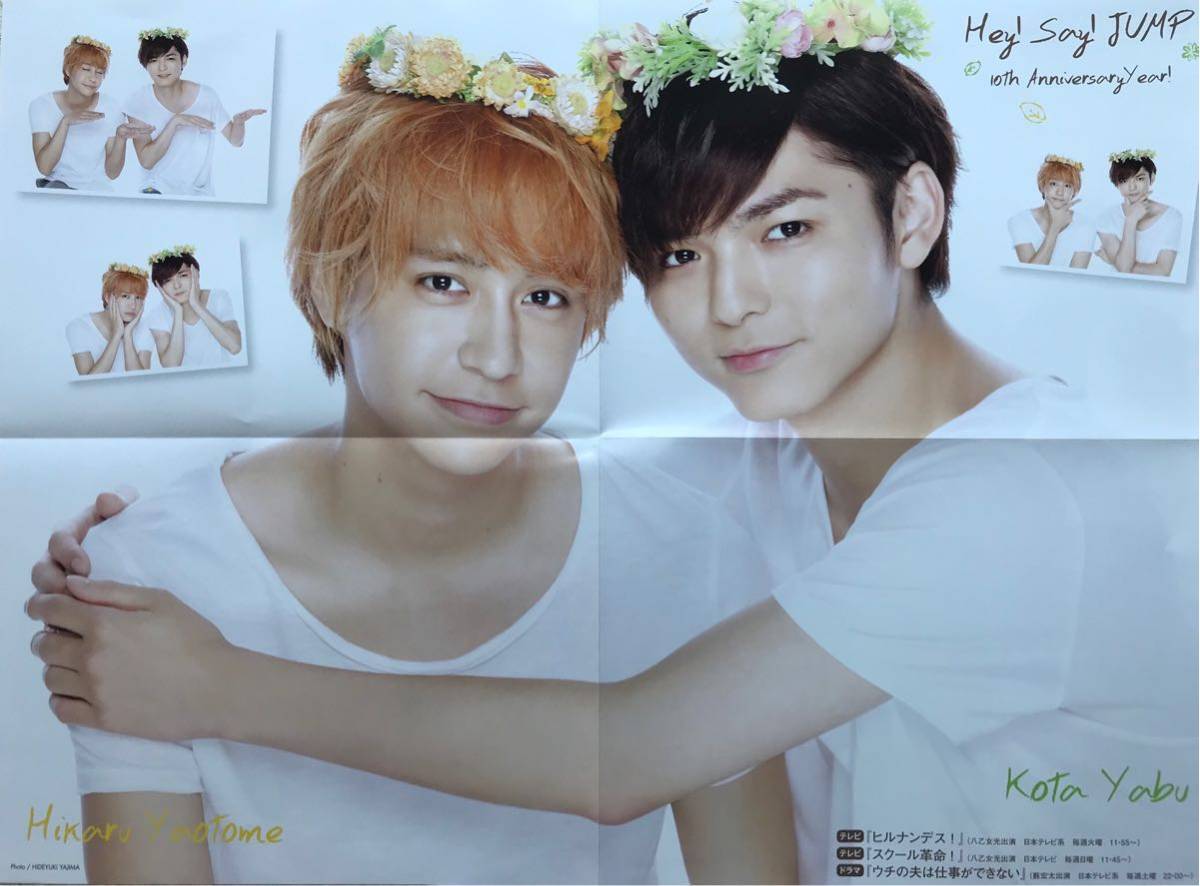 Hey Say Jump 薮宏太 Myojo 字ロングインタビュー ピンナップ 八乙女光 アイドル 芸能人 売買されたオークション情報 Yahooの商品情報をアーカイブ公開 オークファン Aucfan Com Hey Say Jump 薮宏太 Myojo 字ロングインタビュー ピンナップ 八乙女光 アイドル 芸能人 売買されたオークション情報 Yahooの商品情報をアーカイブ公開 オークファン Aucfan Com