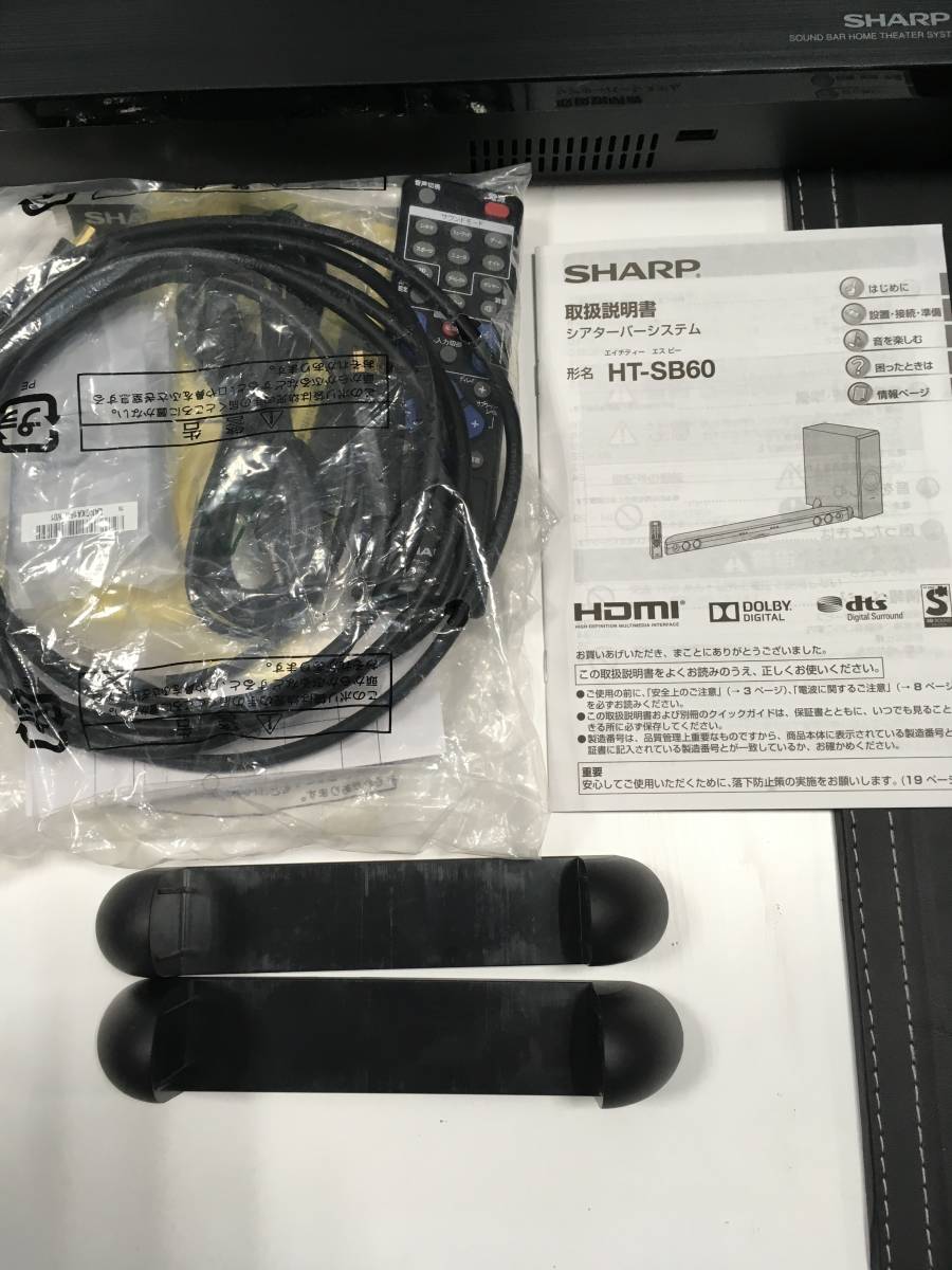 サラウンドシステム シャープ HT-SB60 12年製 SHARP 2.1ch シアター