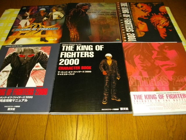 NEOGEO　KOF 98・99・2000・2001・2002・2003・　ザ・キング・オブ・ファイターズ攻略本14冊セット　京　テリー　アテナ他