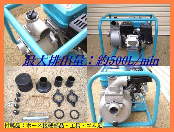 高出力！5.5馬力 TEZUKA エンジン排水ポンプ LBB550 2インチ口径 エンジン排水ポンプ 2インチ用 5.5馬力 TEZUKA LBB550 エンジン排水
