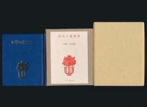 交換用の蔵書票 書票 蔵書票のYahoo!オークション(旧ヤフオク!)の相場・価格を見る