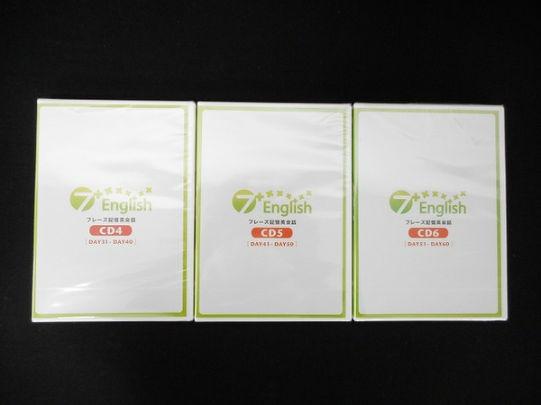 中古 美品 七田式 7+English 完全記憶英会話 フレーズ記憶 英語 教材