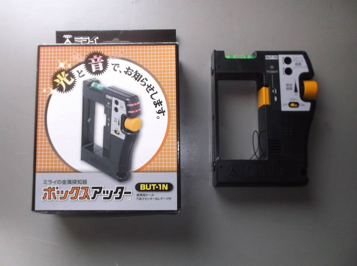 未来工業 BUT-1N ボックスアッター 金属探知器 ニュータイプ 