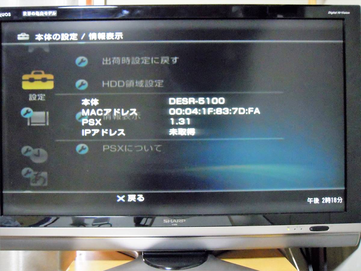 PSX DESR-5100 SONY - Console Sony Silver JUNK System 