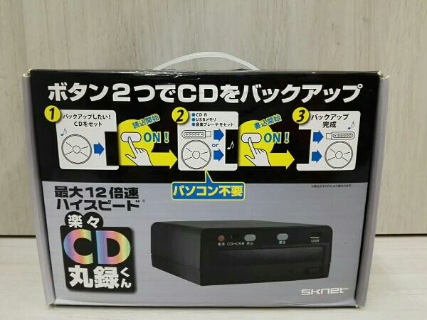 ジャンク Sknet 楽々CD丸録くん SK-CDM オーディオ機器 家電、AV