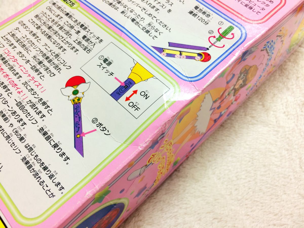 ☆コレクターユイ マジックコレクターワンド☆動作確認 入手困難激レア