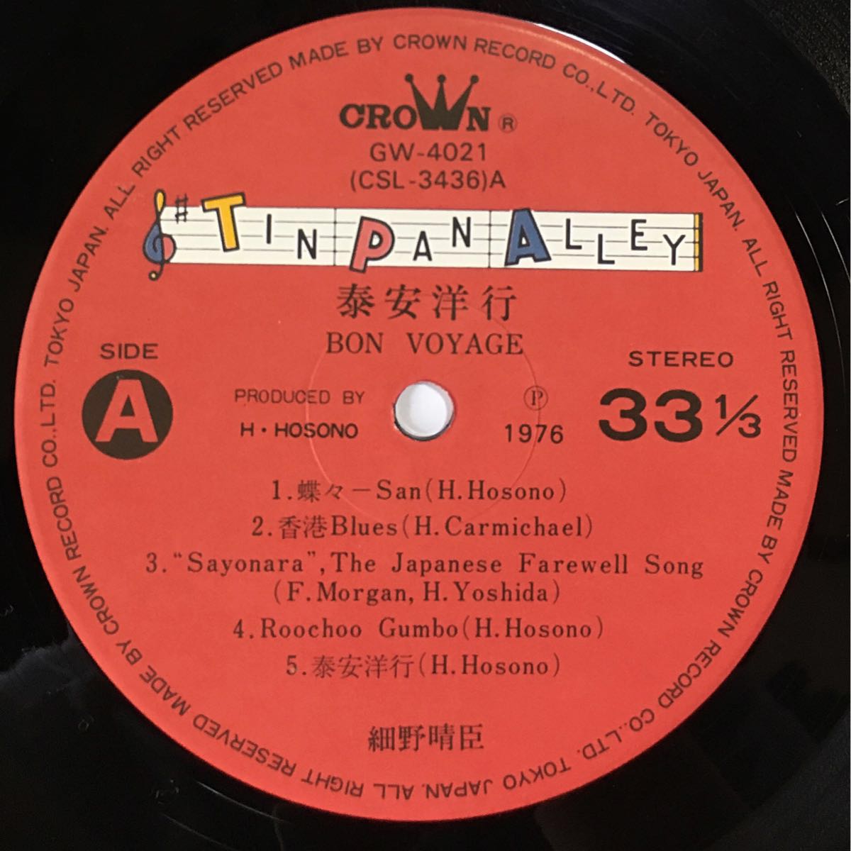 ○希少 帯付き LP 細野晴臣 泰安洋行 Bon Voyage co○ 細野晴臣