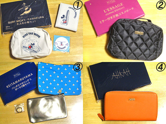 オトナミューズ 2018年6月号他○雑誌付録17点セット○SPUR/