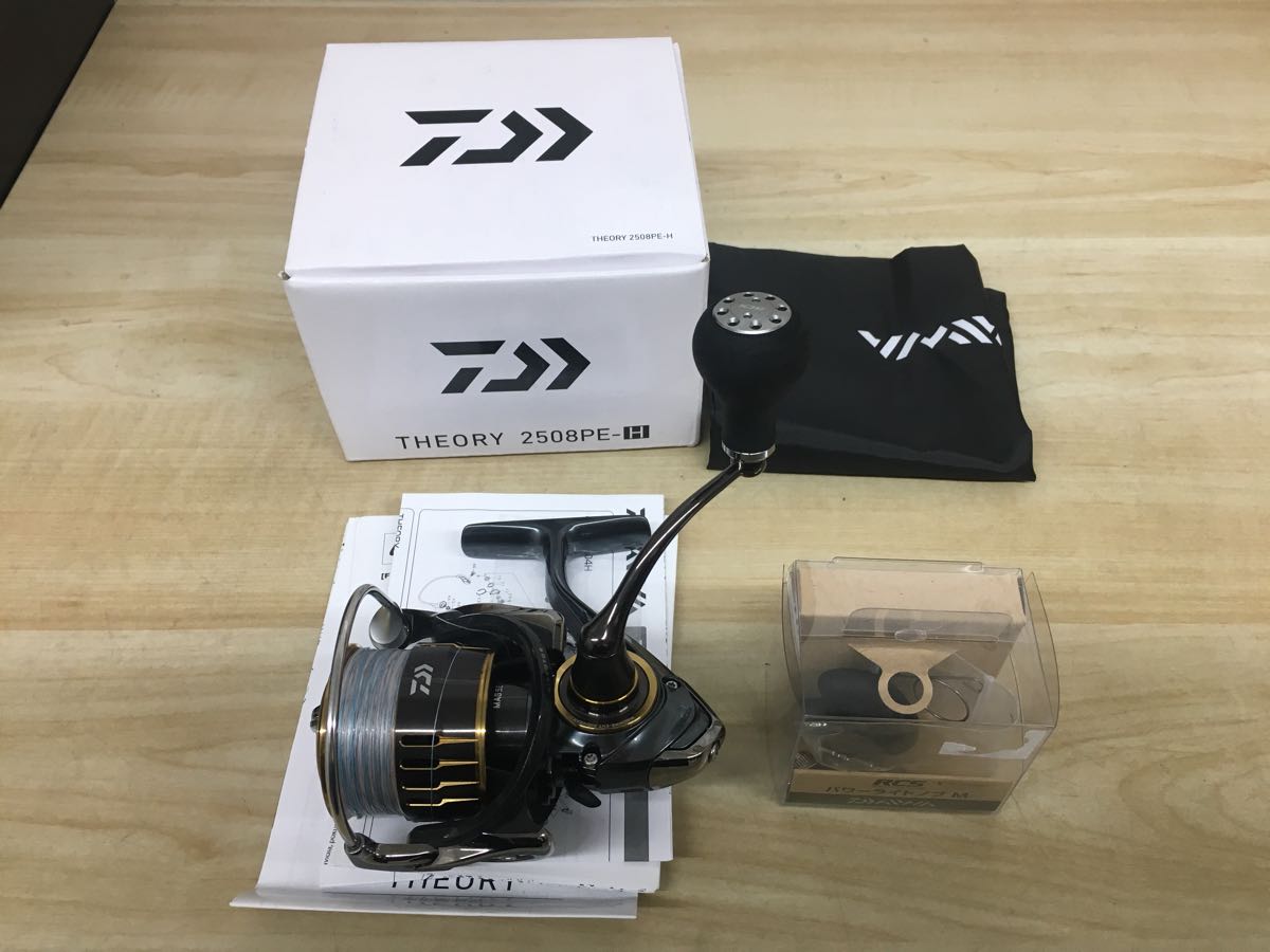 中古 ダイワ セオリー2508PE-H 微カスタム 【公式通販】