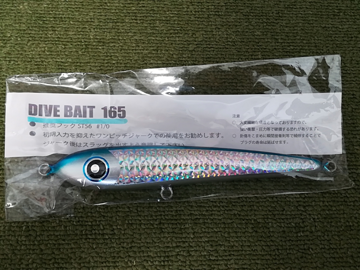 新品 ローカルスタンダード DIVE BAIT ダイブベイト 165 ブルー 【公式