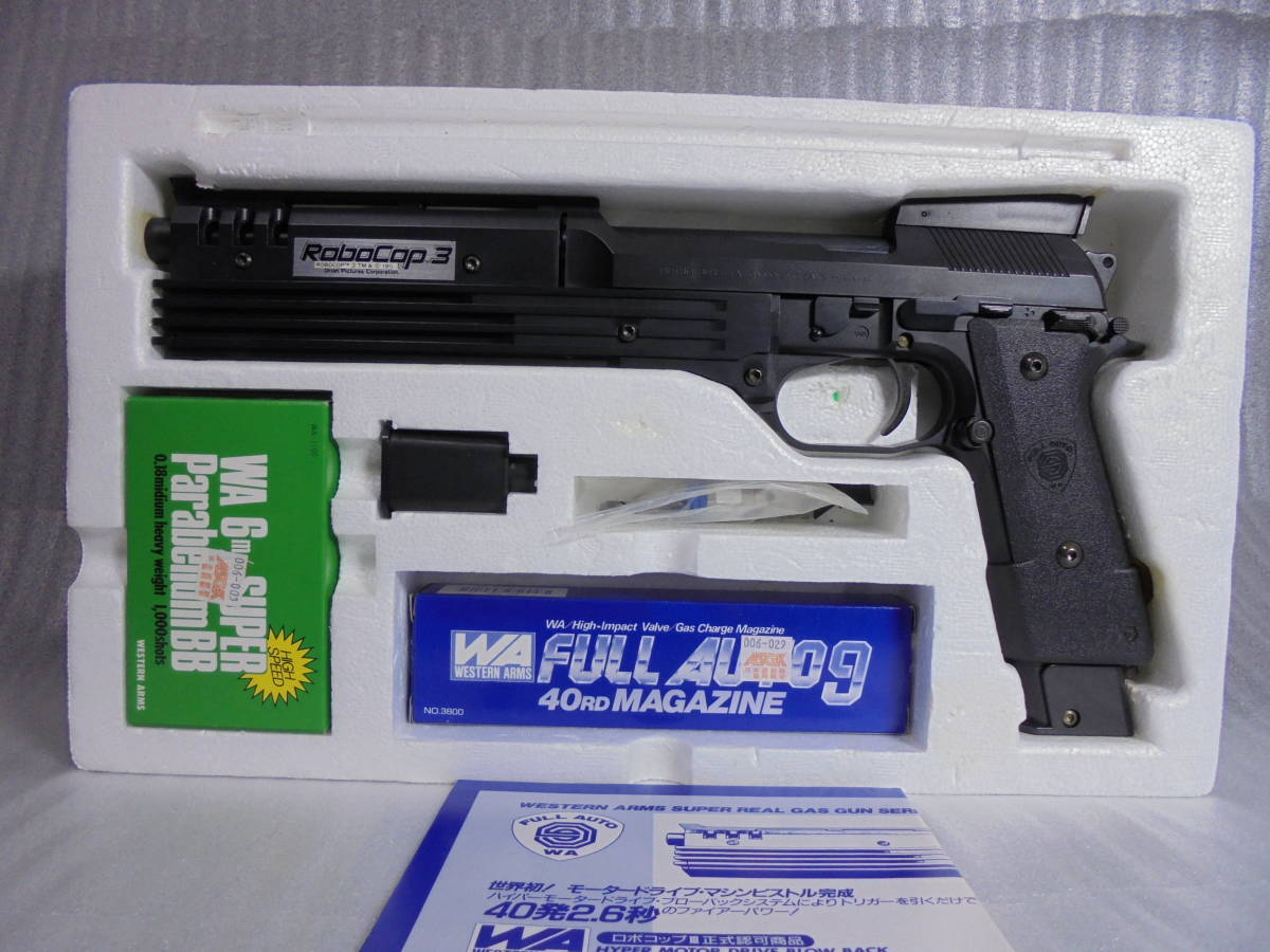 WA ウエスタンアームズ ロボコップ フルオート9 電動ブローバック FULL AUTO9