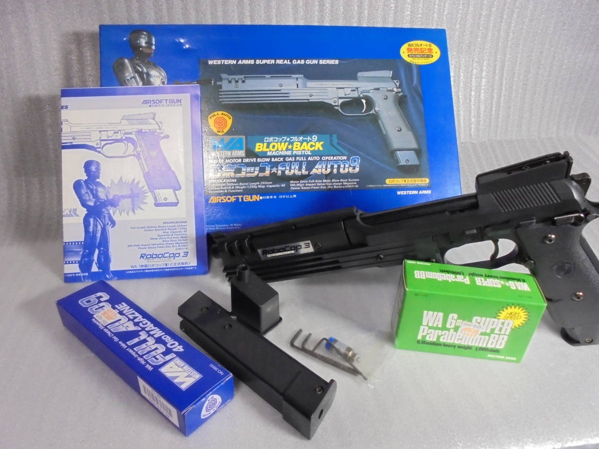WA ウエスタンアームズ ロボコップ フルオート9 電動ブローバック FULL AUTO9