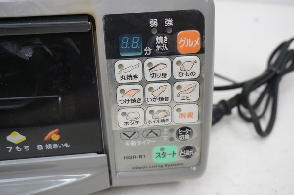 日立 HITACHI フィッシュロースター グルメロースター 魚焼き機 HGR-B1