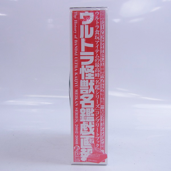 ウルトラ怪獣名鑑戯画報 2002-2008 竹書房 幻のフィギュア付き初回限定