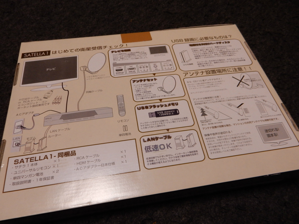 サテラ1 Z】【SATELLA 1 Z】Digital Satellite Tuner for FTA 中古品
