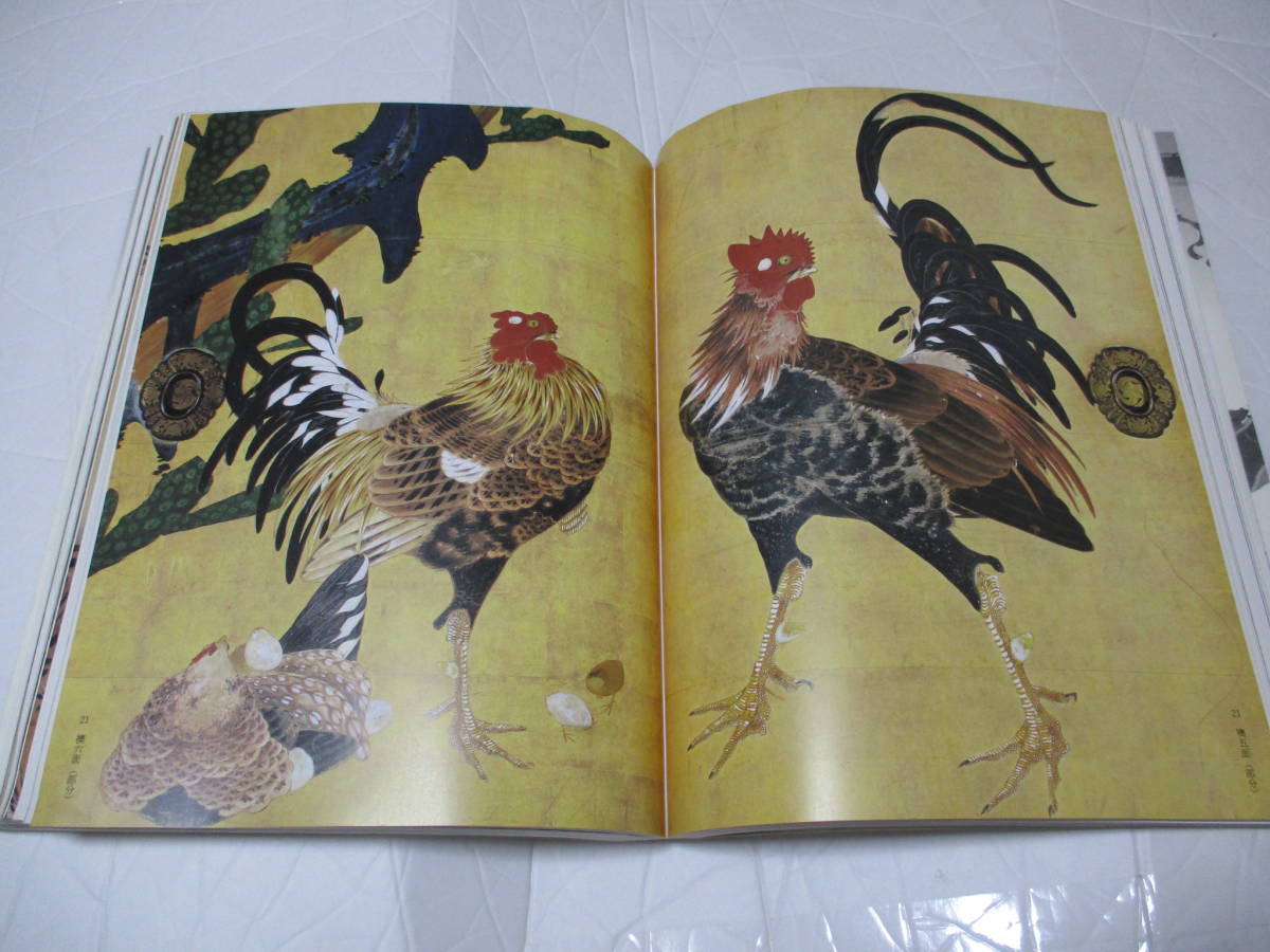 展覧会図録 画集 伊藤若冲 Ito Jakuchu 没後200年 : 没後200年 図録